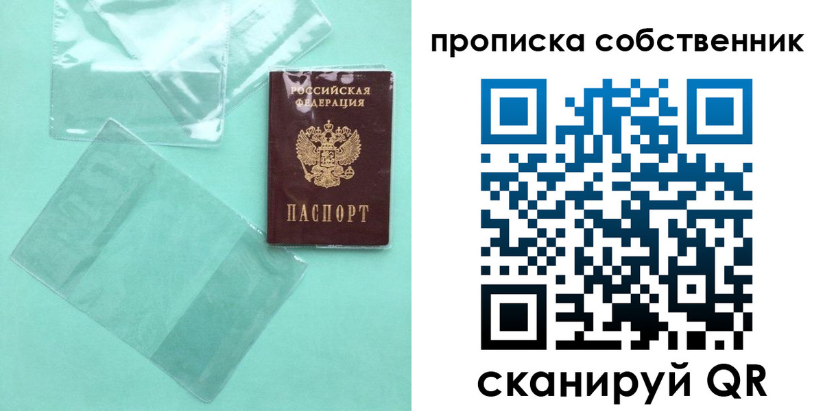 прописка для кредита в Мордовии