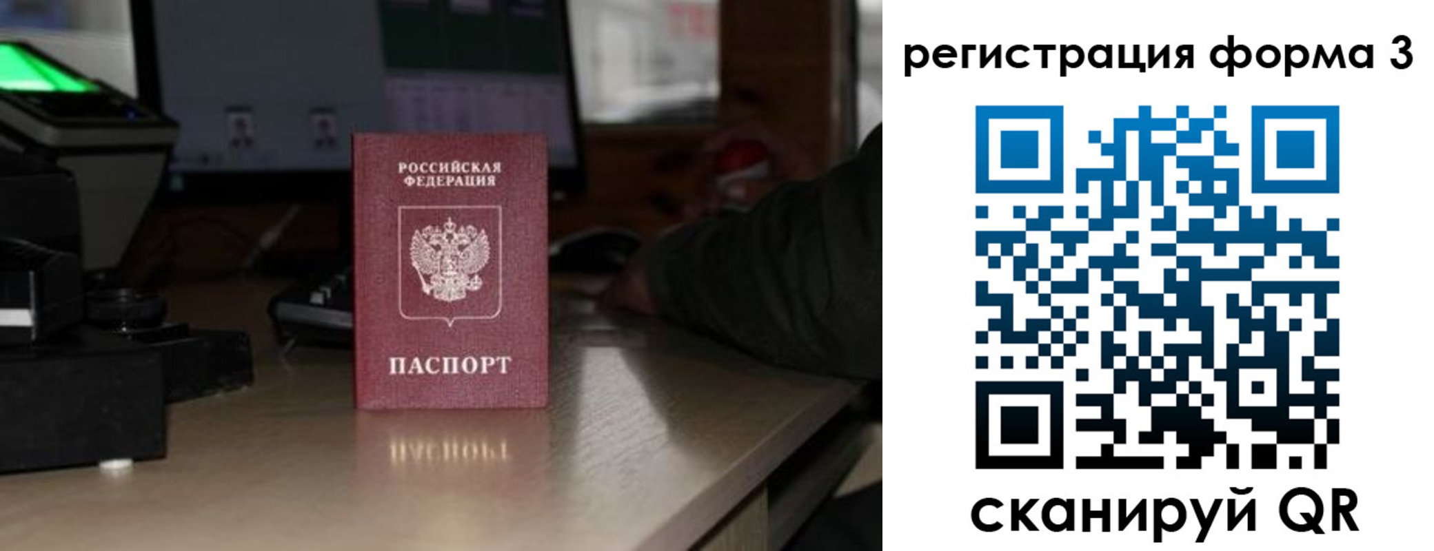 прописка для военкомата в Мордовии