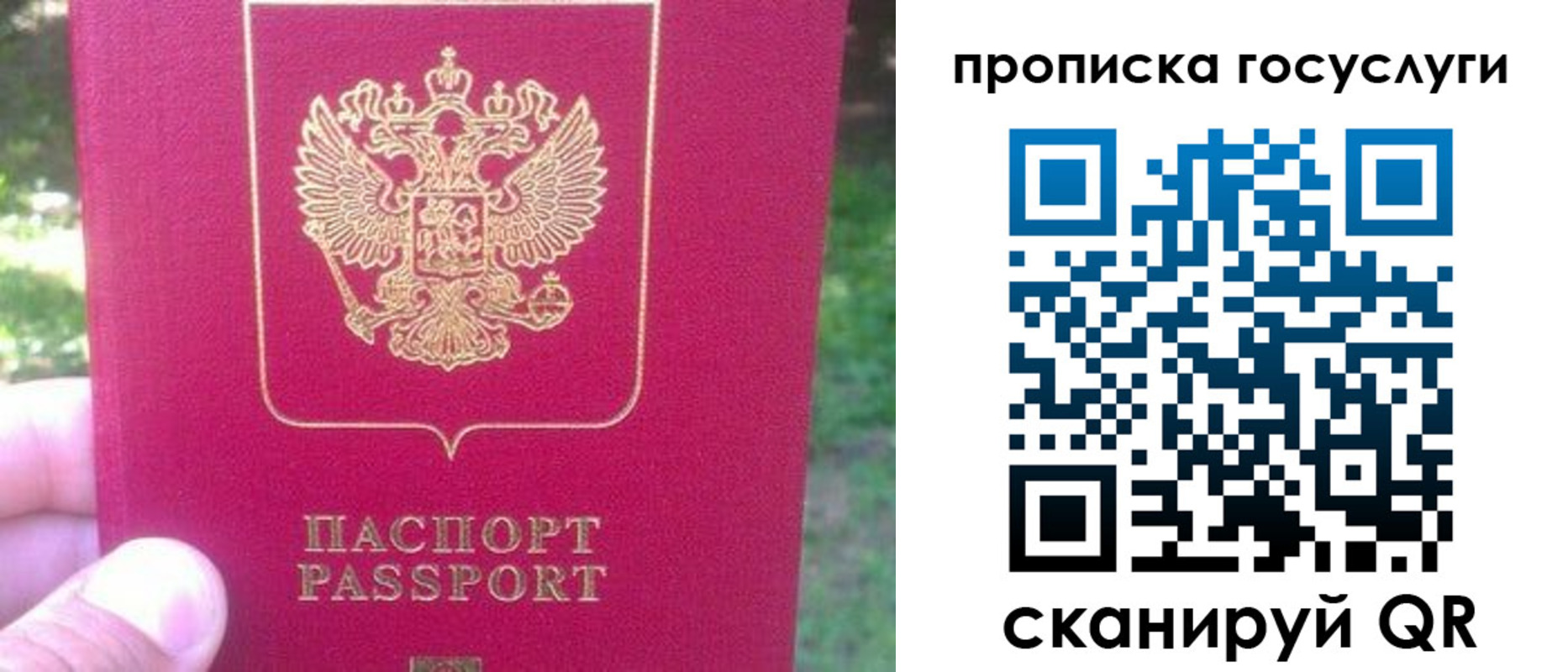временная регистрация собственник в Мордовии