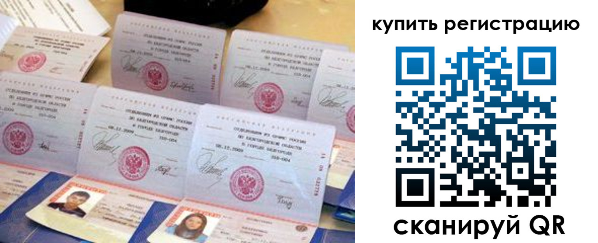 прописка паспорт в Мордовии