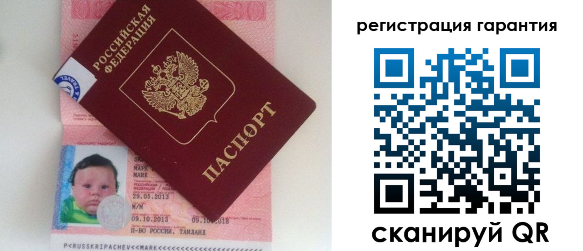 прописка в Мордовии