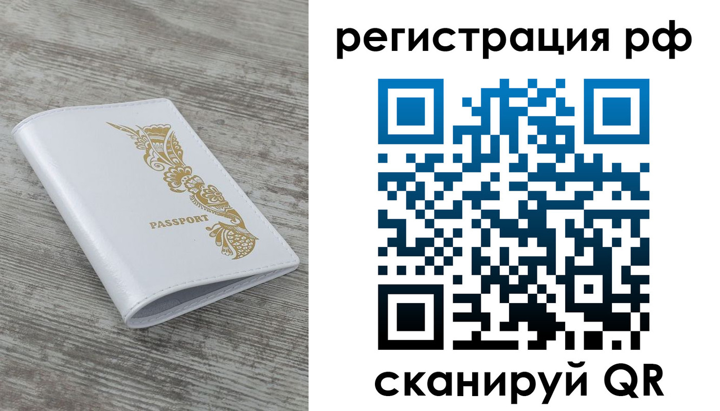 миграционный учет в Мордовии