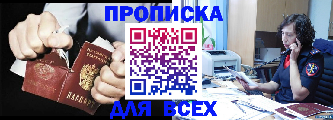 временная регистрация в квартире в Мордовии