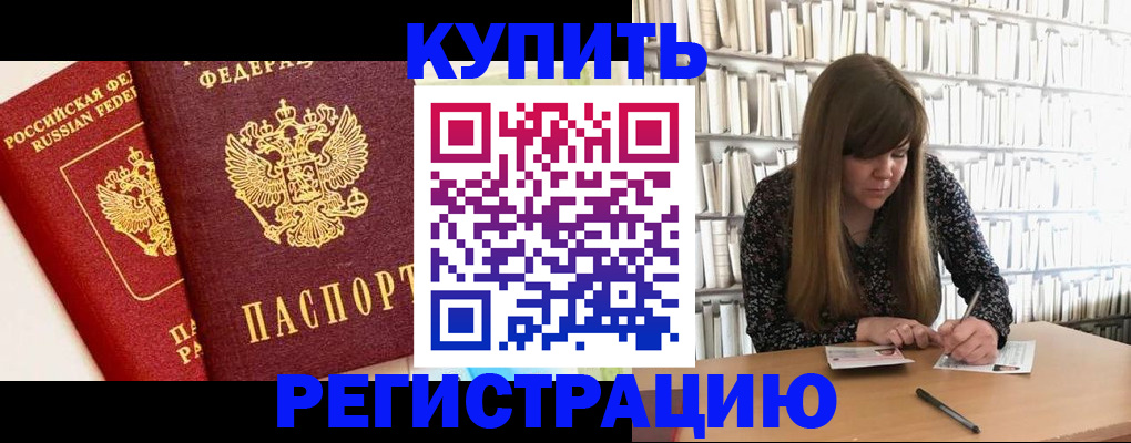 прописка для кредита в Мордовии