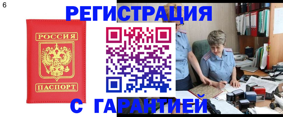 временная регистрация поиск в Мордовии