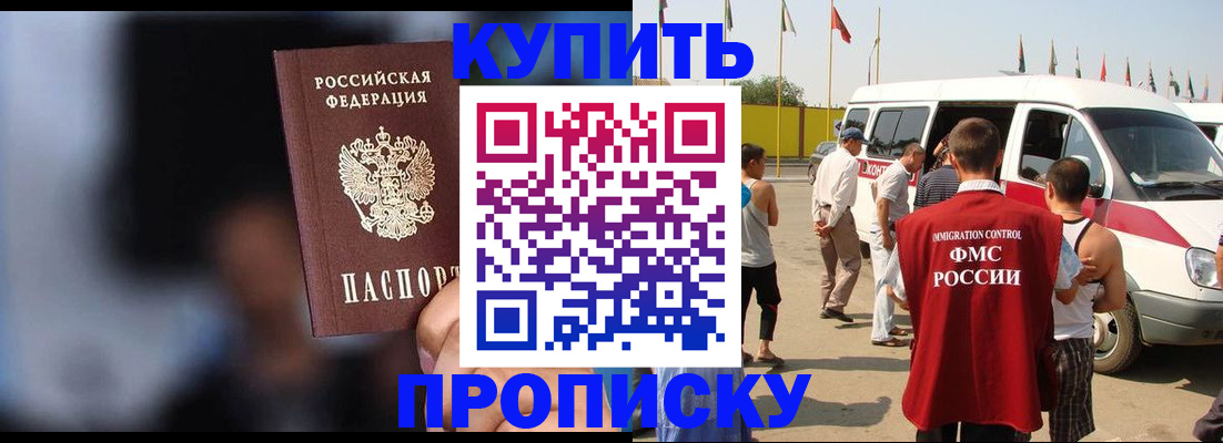 прописка поиск в Мордовии