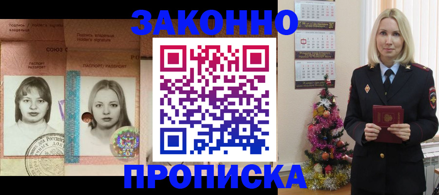 временная регистрация законно в Мордовии