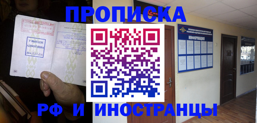 временная регистрация 2025 в Мордовии