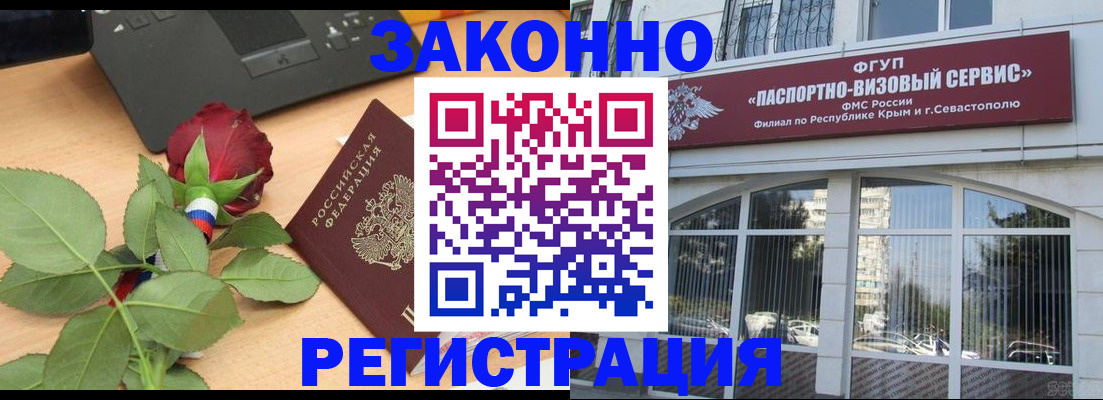 регистрация в Мордовии