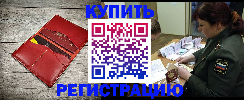 временная регистрация собственник в Мордовии